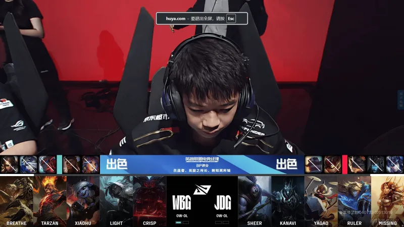 【赛后】WBG 2-0 JDG：上野节奏起飞 输出饱满  WBG击败了JDG 赢得了比赛