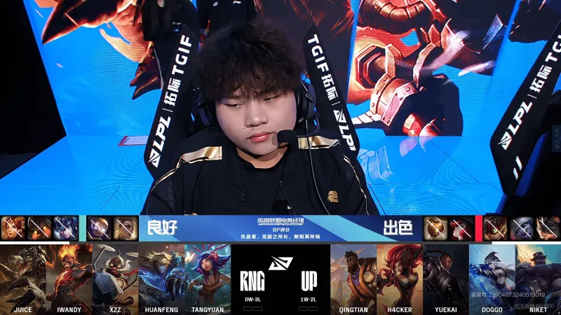 【赛后】UP 1-0 RNG:一波结束比赛! UP Baron队获胜 成功拿下第一场比赛