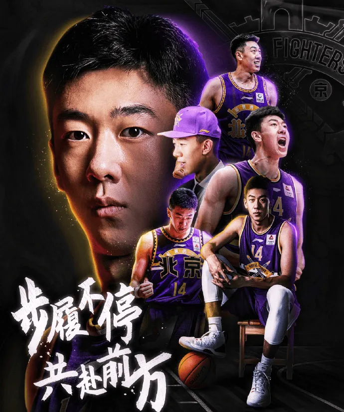 北控男篮官方发文祝福王少杰:继续走下去 一起走向前方